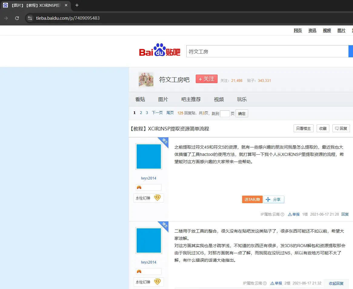 huohua\_离民-1762530154125-02png