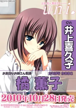 橘 薫子