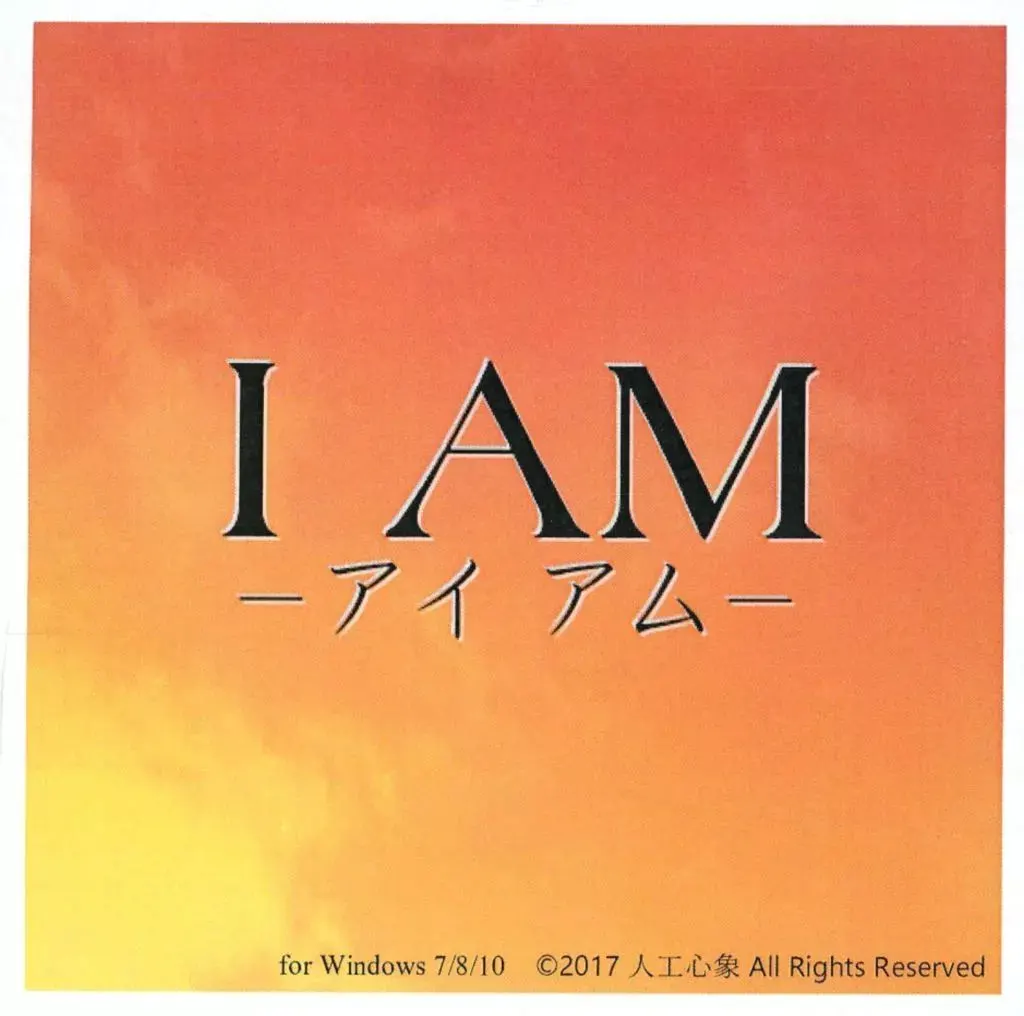 I AM ‐アイアム‐