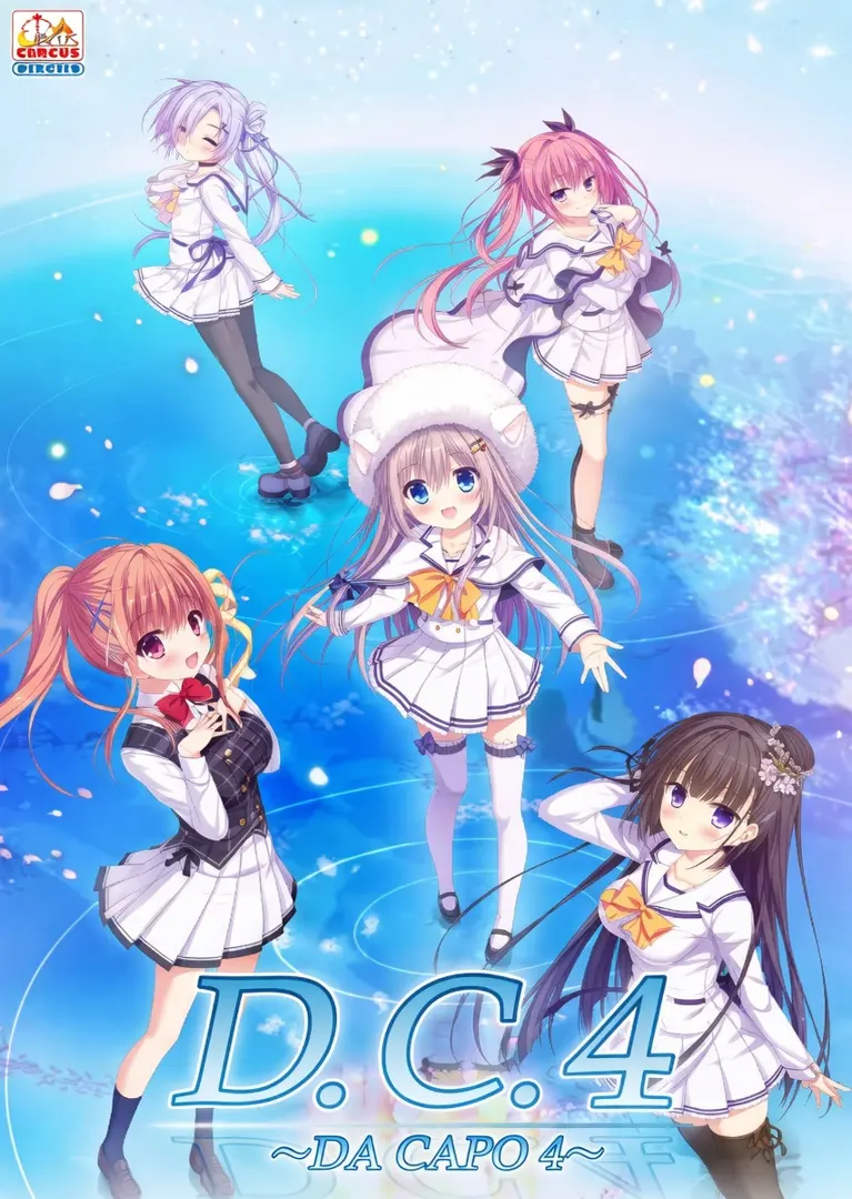 D.C.4 Plus Harmony ～ダ・カーポ4～ プラスハーモニー