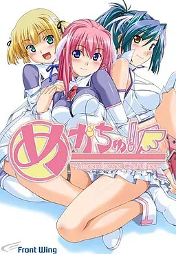 めがちゅ! -Megamisama Chuuihou-