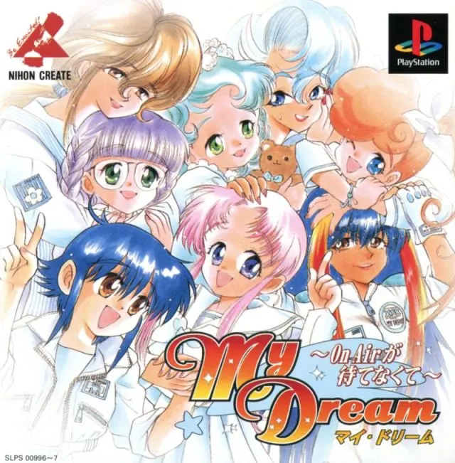 My Dream ~On Airが待てなくて~