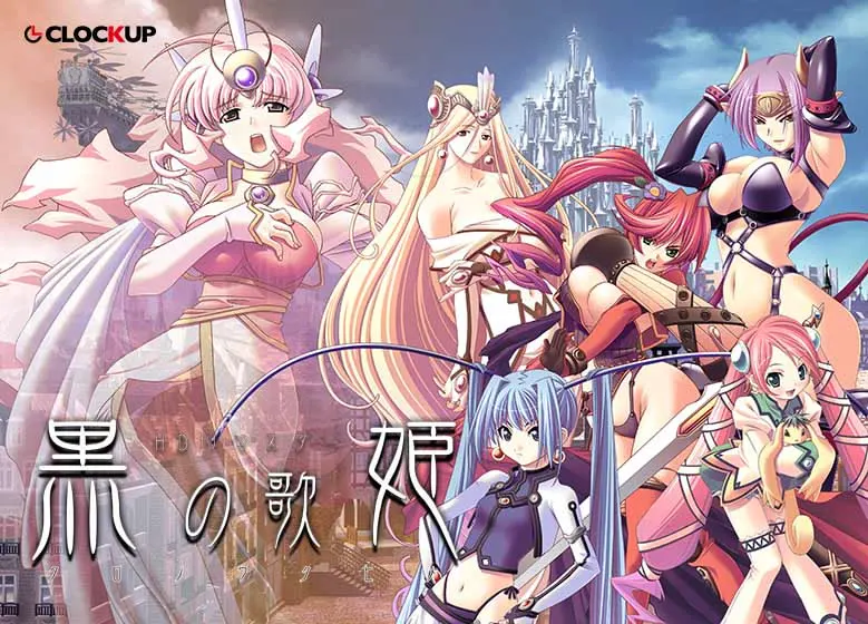 黒の歌姫