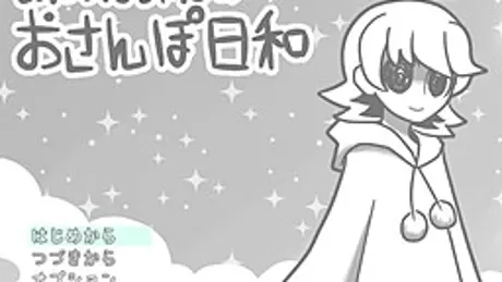 あんのんちゃんのおさんぽ日和
