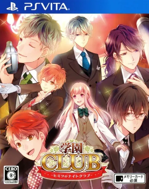 学園CLUB~放課後のヒミツ~