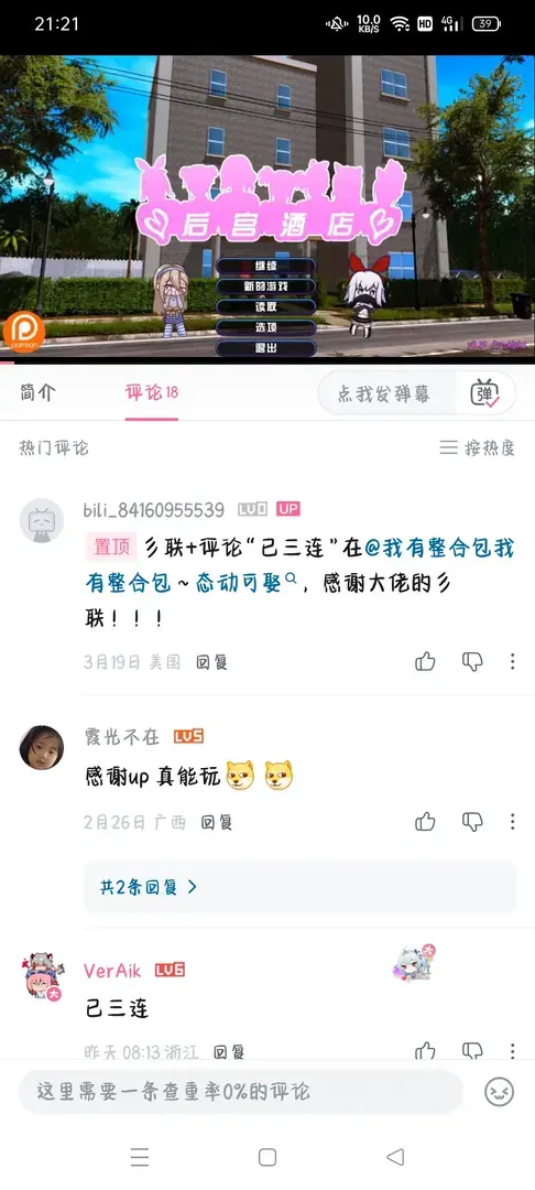 qiqinb-1777124050735-Screenshot2026042521214392149003a2d400f6adb210d7e357a3a646jpg