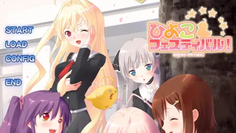 ひよこフェスティバル!