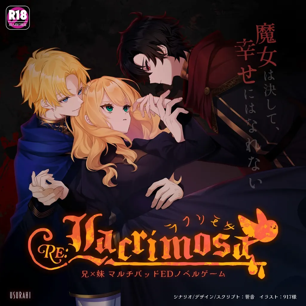 Lacrimosa