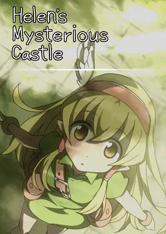 ふしぎの城のヘレン