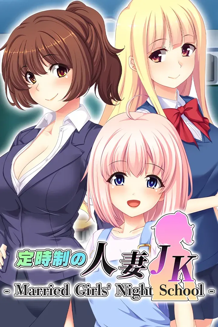 人妻ざかりの性指導