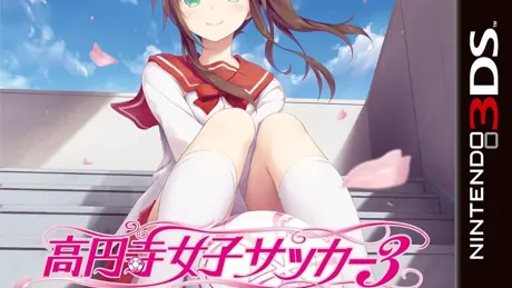 高円寺女子サッカー3