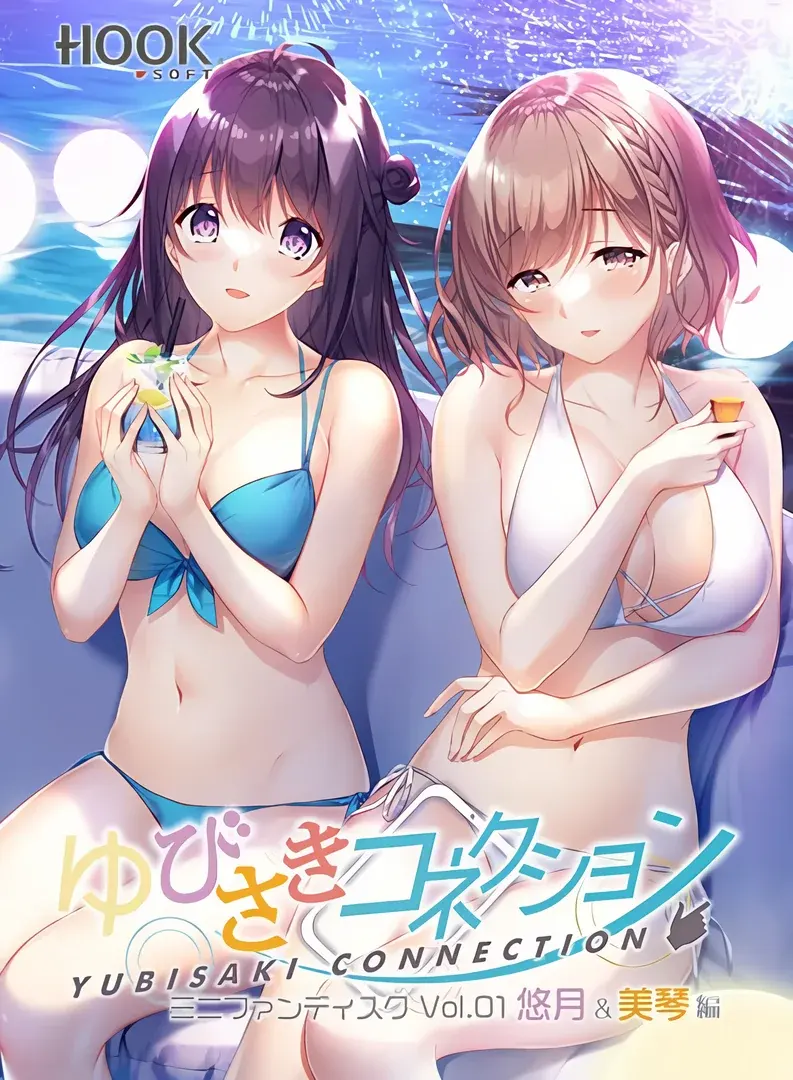 指尖连结FD1 悠月&美琴編