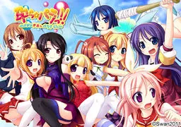 孕ら☆パラっ!!~スワン中出しパラダイス~