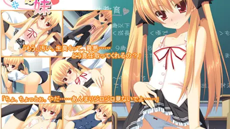 ツンデレな妹