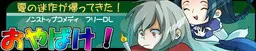 Oyabake!