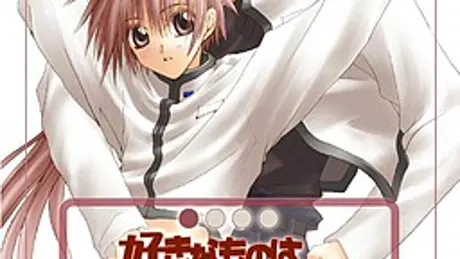 好きなものは好きだからしょうがない！！ FIRST LIMIT