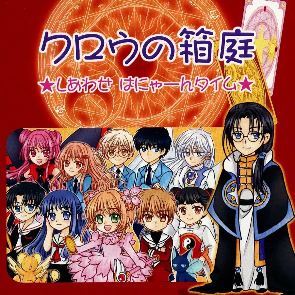 クロウの箱庭 ★しあわせはにゃーんタイム★