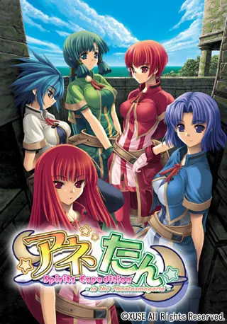 アネたん Spirits Expedition―in the Phantasmagoria―