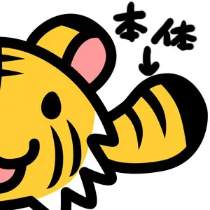 とらのお