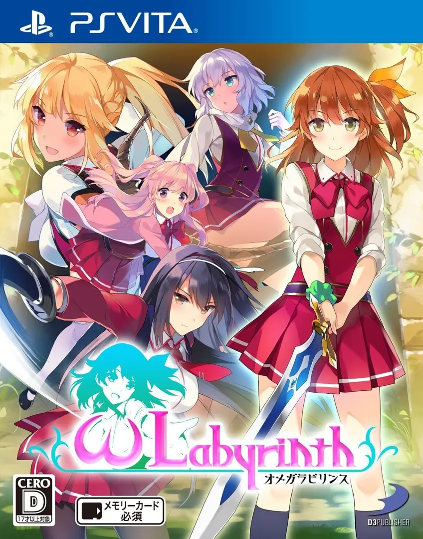 オメガラビリンス(ωLabyrinth)