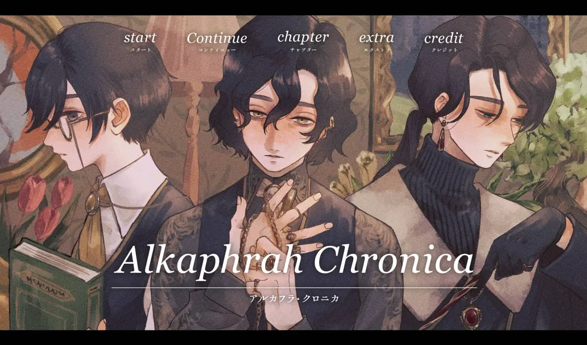 アルカフラ・クロニカ