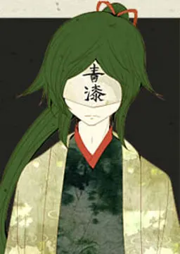 青漆