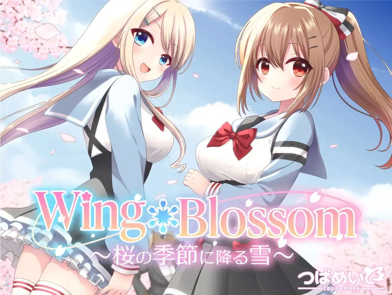 Wing*Blossom～樱花季节飘落的雪～