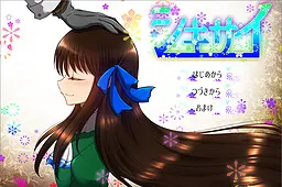 シキサイ