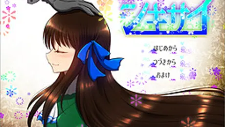 シキサイ