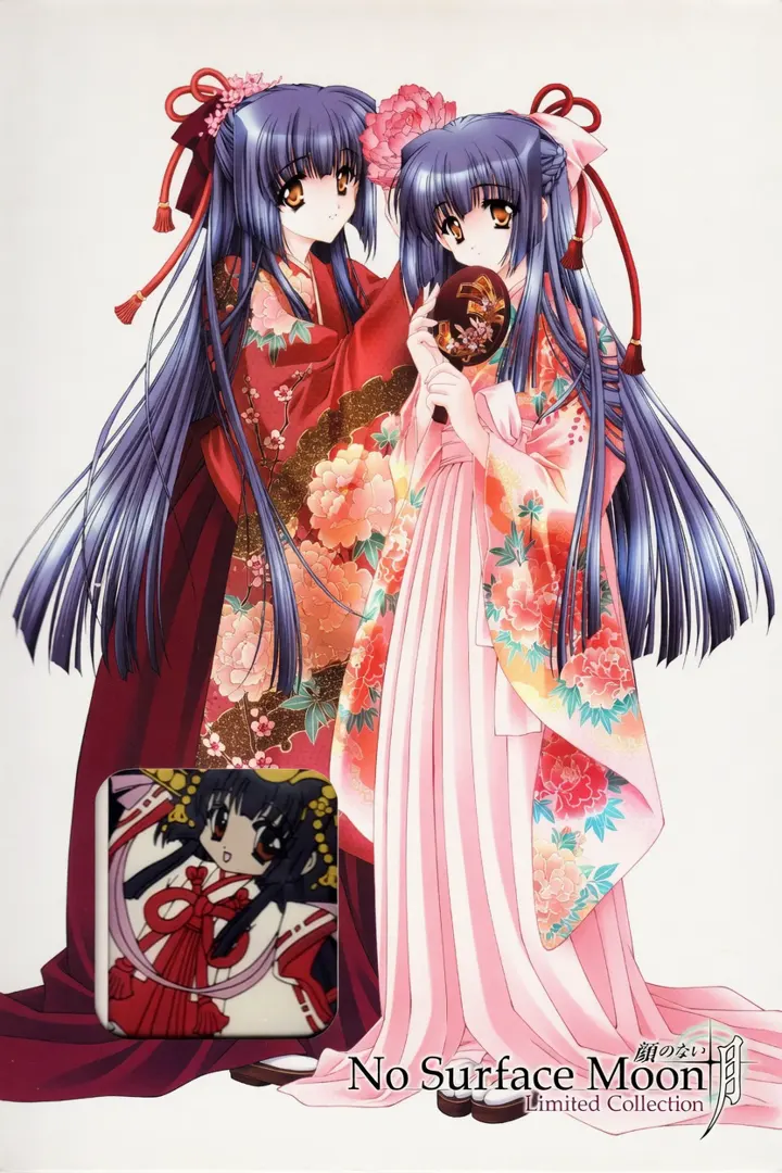 顔のない月 LIMITED COLLECTION