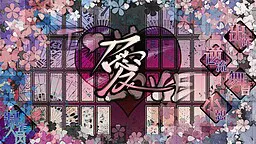 刀Love