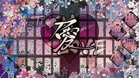 刀Love