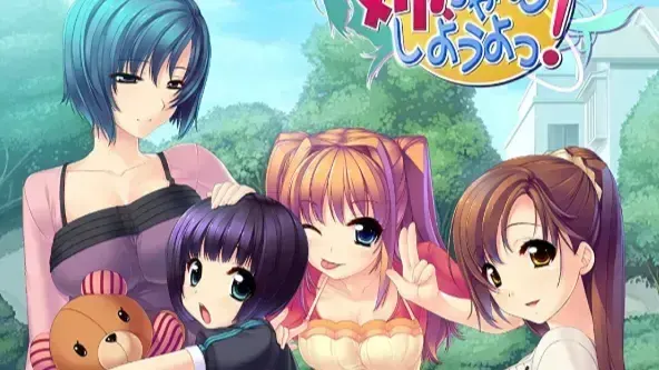 もっと 姉、ちゃんとしようよっ！