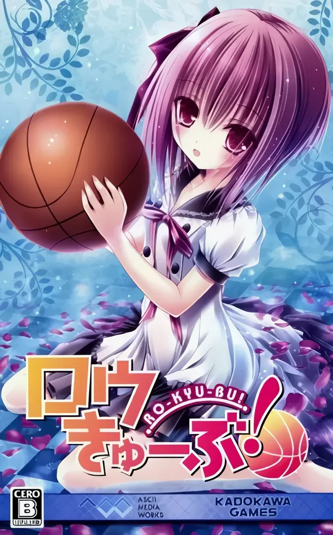萝球社!