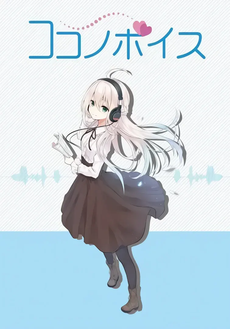 ココノボイス