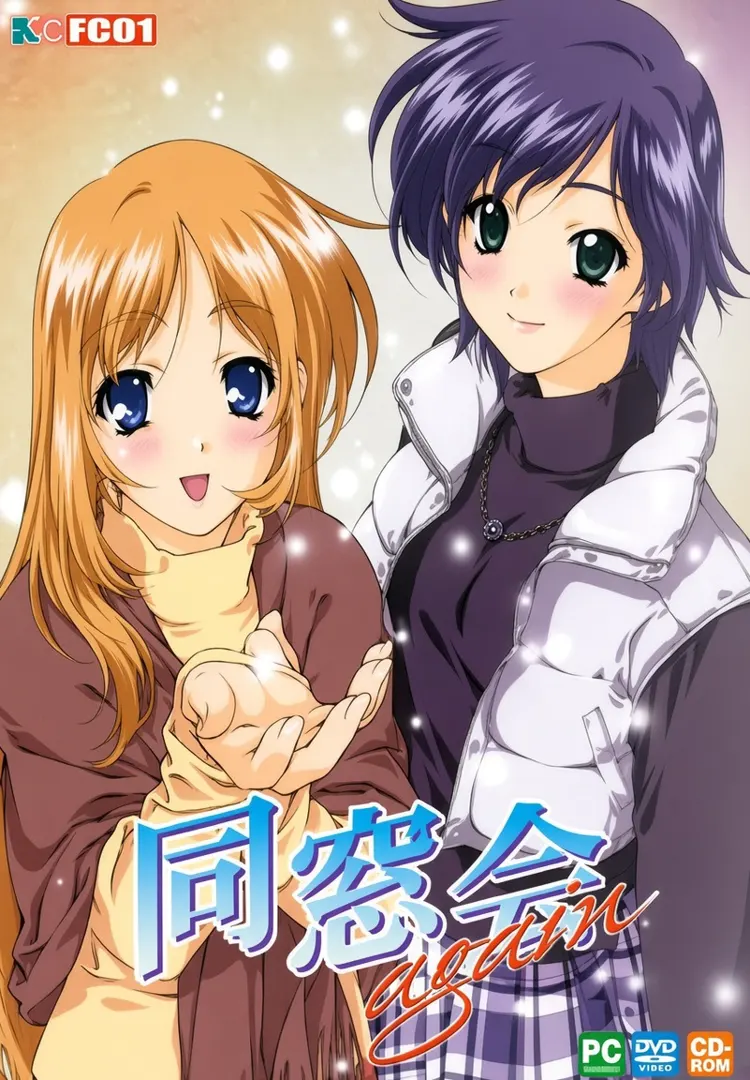 Reunion ~Again~, F&C DVDコレクション1 「同窓会again・refrain」