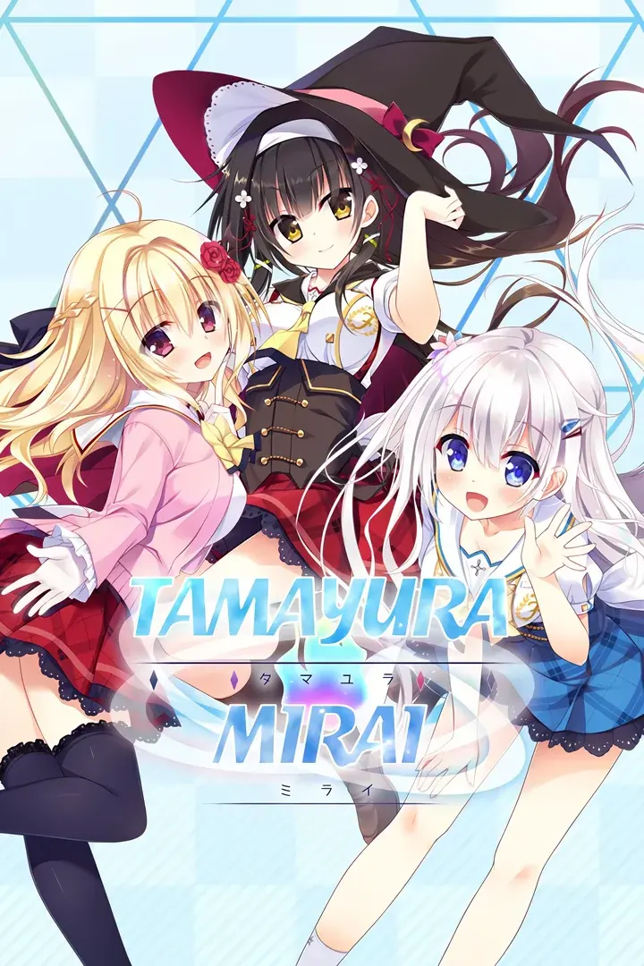 玉响未来 | 玉響未來