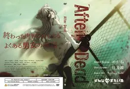 After Dead