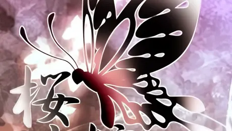 桜砂糖