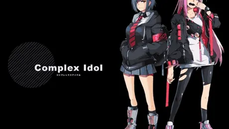 コンプレックス・アイドル