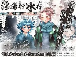 淫浊贮水槽