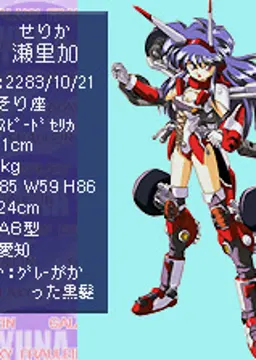 拳母 瀬里加