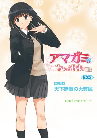 圣诞之吻 一点附录剧场 EX5