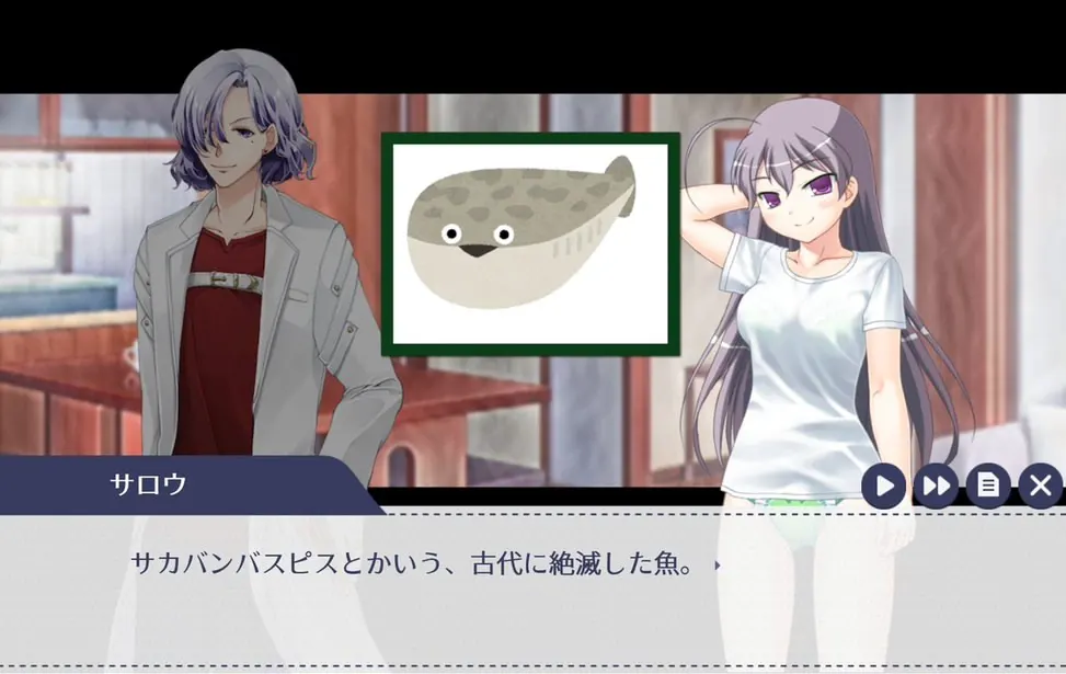 日本の夏、サカバンバスピス