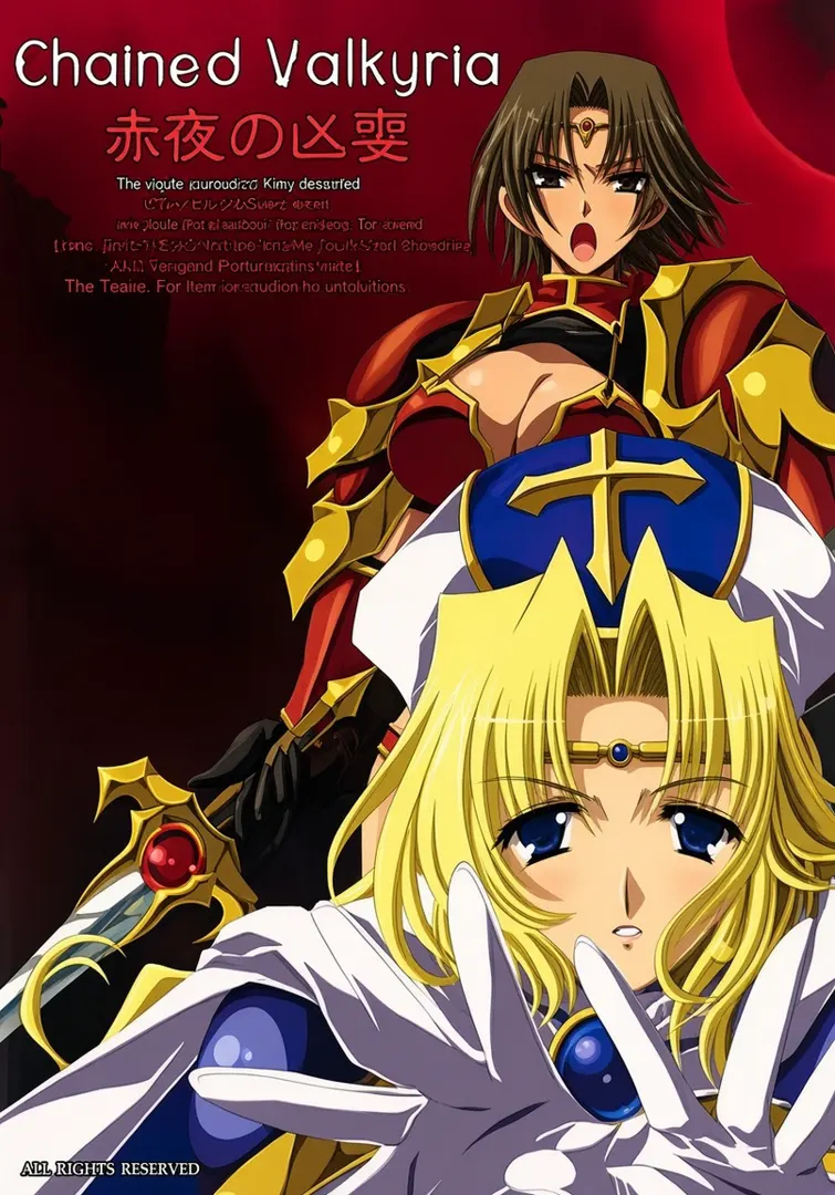 Chained Valkyria -赤夜の凶宴-