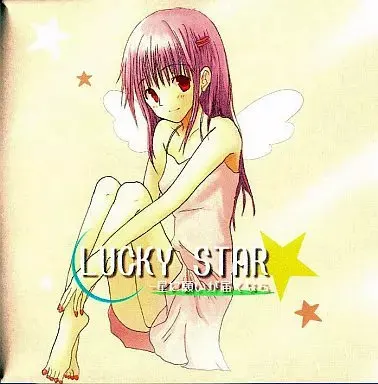 LUCKY STAR -星に願いが届くなら-