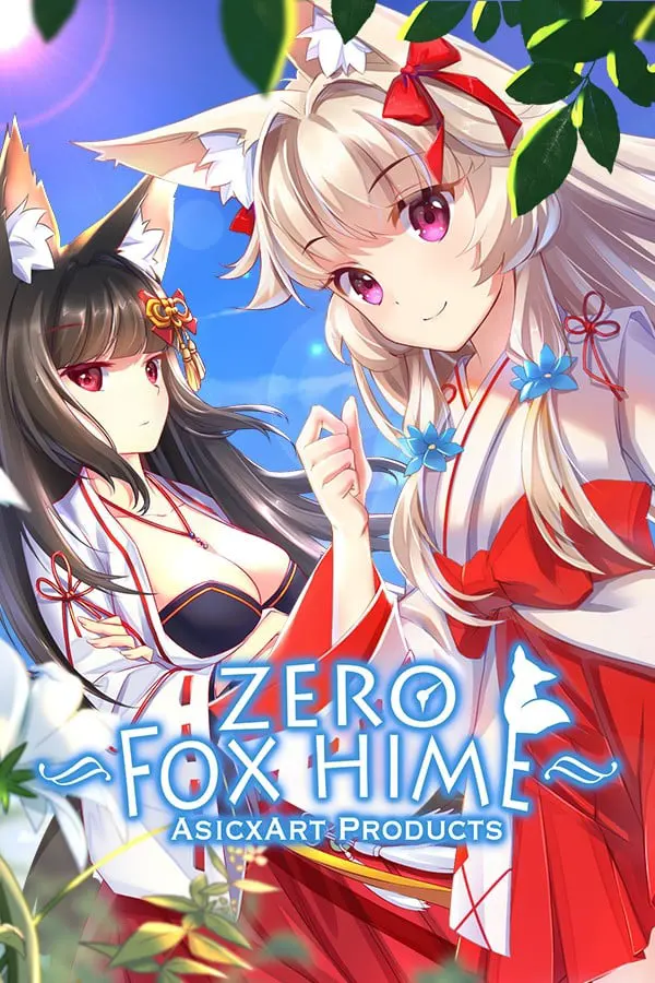 狐姬零