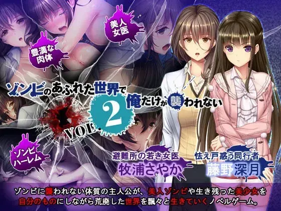 末世孤雄 Vol. 2