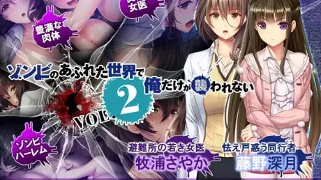 末世孤雄 Vol. 2