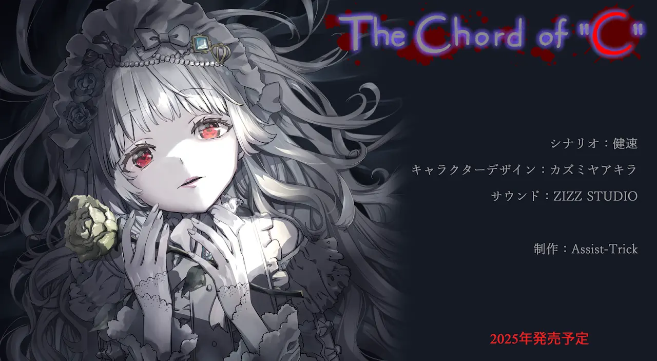 The Chord of “C”